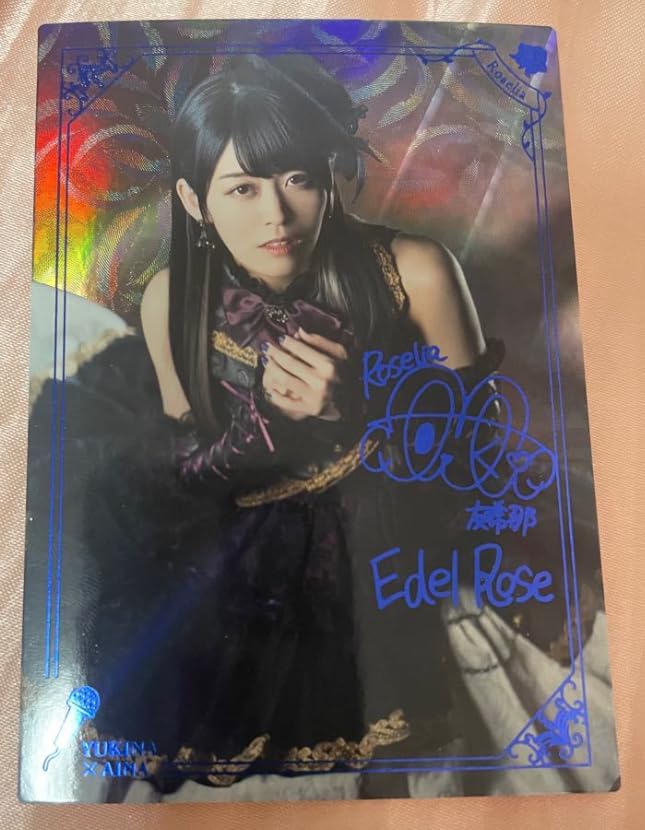 相羽あいな　Roseliaカード5枚 Amazon.co.jp: ヴァイスシュヴァルツ BD/W54-P18 Roselia Vo.湊